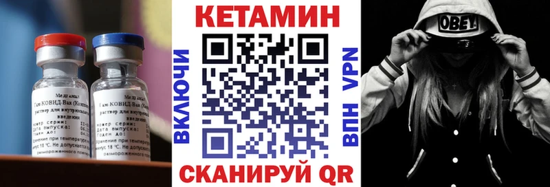 КЕТАМИН ketamine  как найти закладки  Жуков 