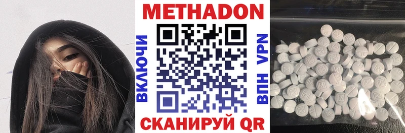 купить закладку  Жуков  МЕТАДОН methadone 