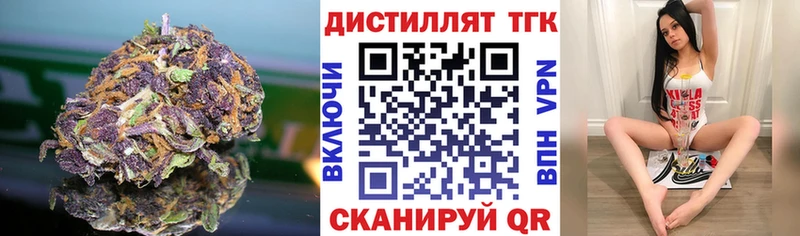 Дистиллят ТГК концентрат  цена наркотик  Жуков 